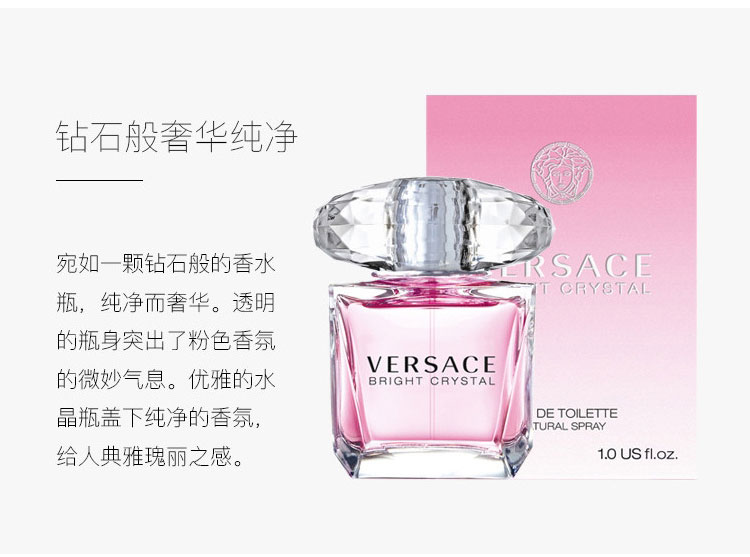 versace 范思哲晶钻女士淡香水 30ml 意大利原装进口