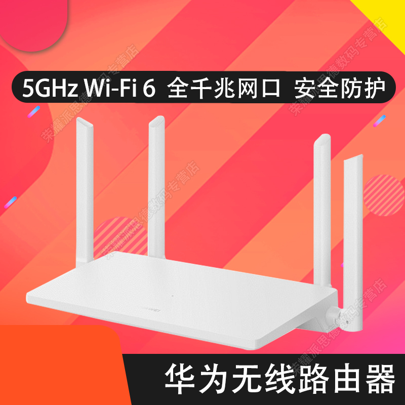 路由器tc7001wifi6双千兆双频5g家用大户型穿墙家庭光纤宽带mesh组网