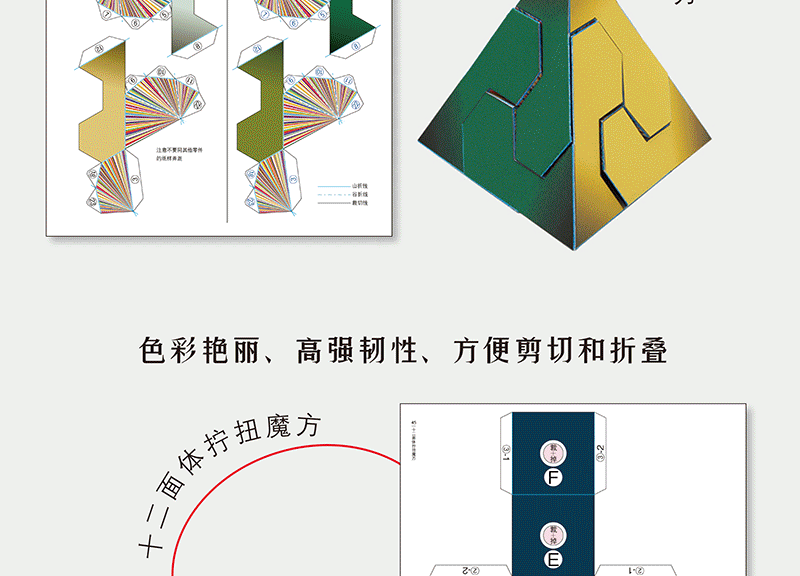 正版中村开己神奇纸魔方折纸书大全书手工成人玩偶制作立体粘贴折纸