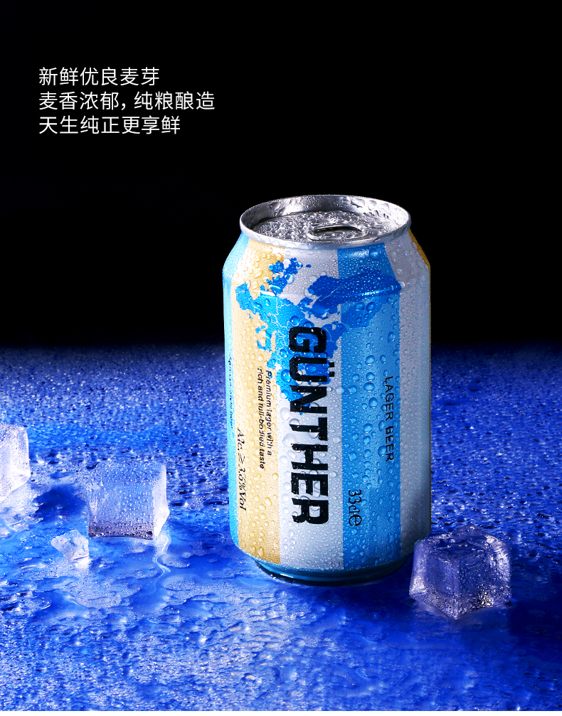 德国委托生产君特拉格淡爽型易拉罐装啤酒330ml24整箱啤酒