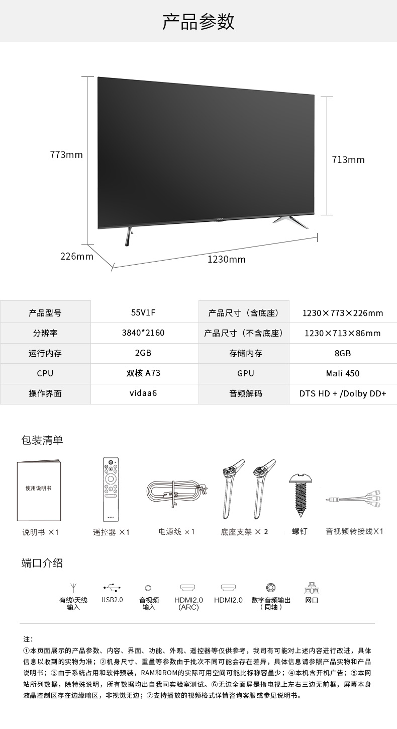 海信vidaa电视 55v1f 55英寸 4k超高清 全面屏 网络ai语音 液晶平板