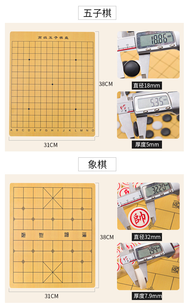 200粒五子棋送书 加厚15线木棋盘