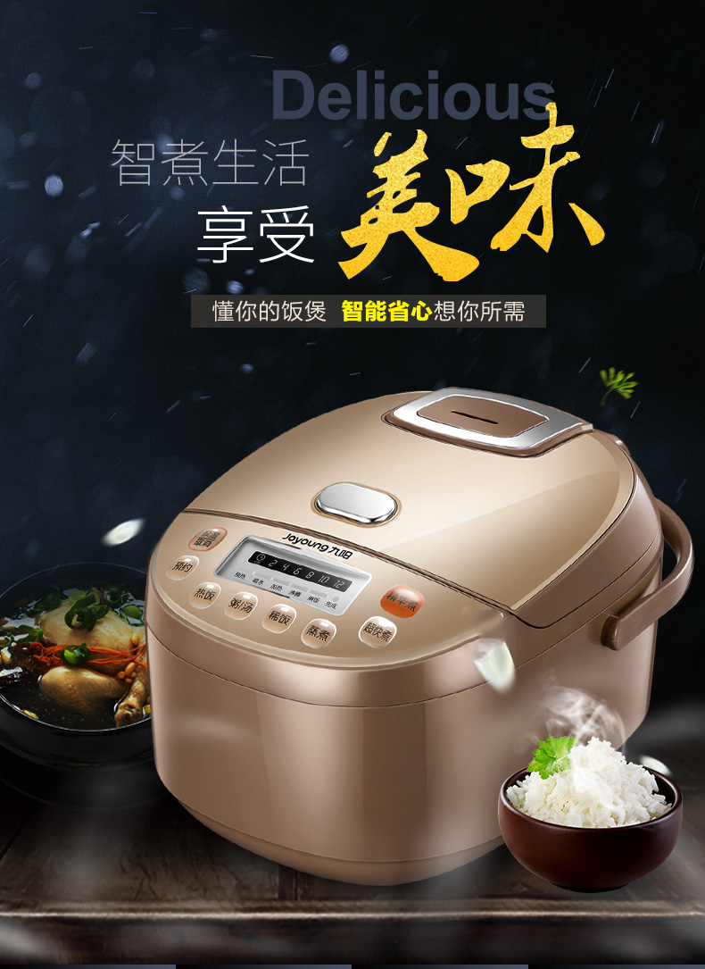 【苏宁专供】九阳 电饭煲JYF-40FE65