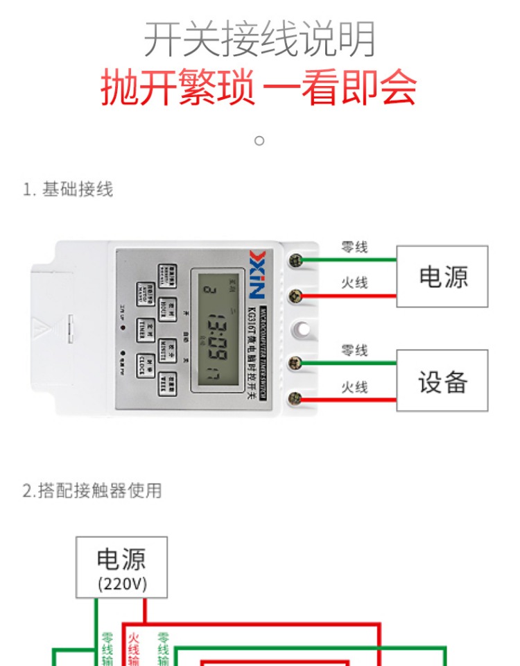 定做 全自动大功率220v电源定时器kg316t微电脑时控开关路灯时间控制