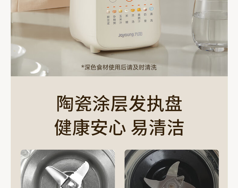 破壁机P109详情页2_10.jpg