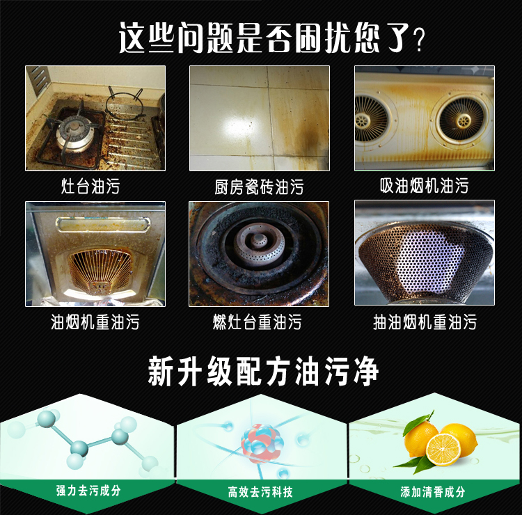 厨房超强去油污一擦净油烟机清洗剂去油污神器瓷砖玻璃油污清洁剂