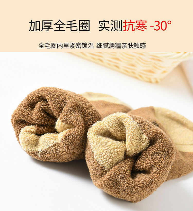 35双骆驼绒袜子男女加绒加厚冬款羊毛袜保暖袜长辈老人棉袜加厚