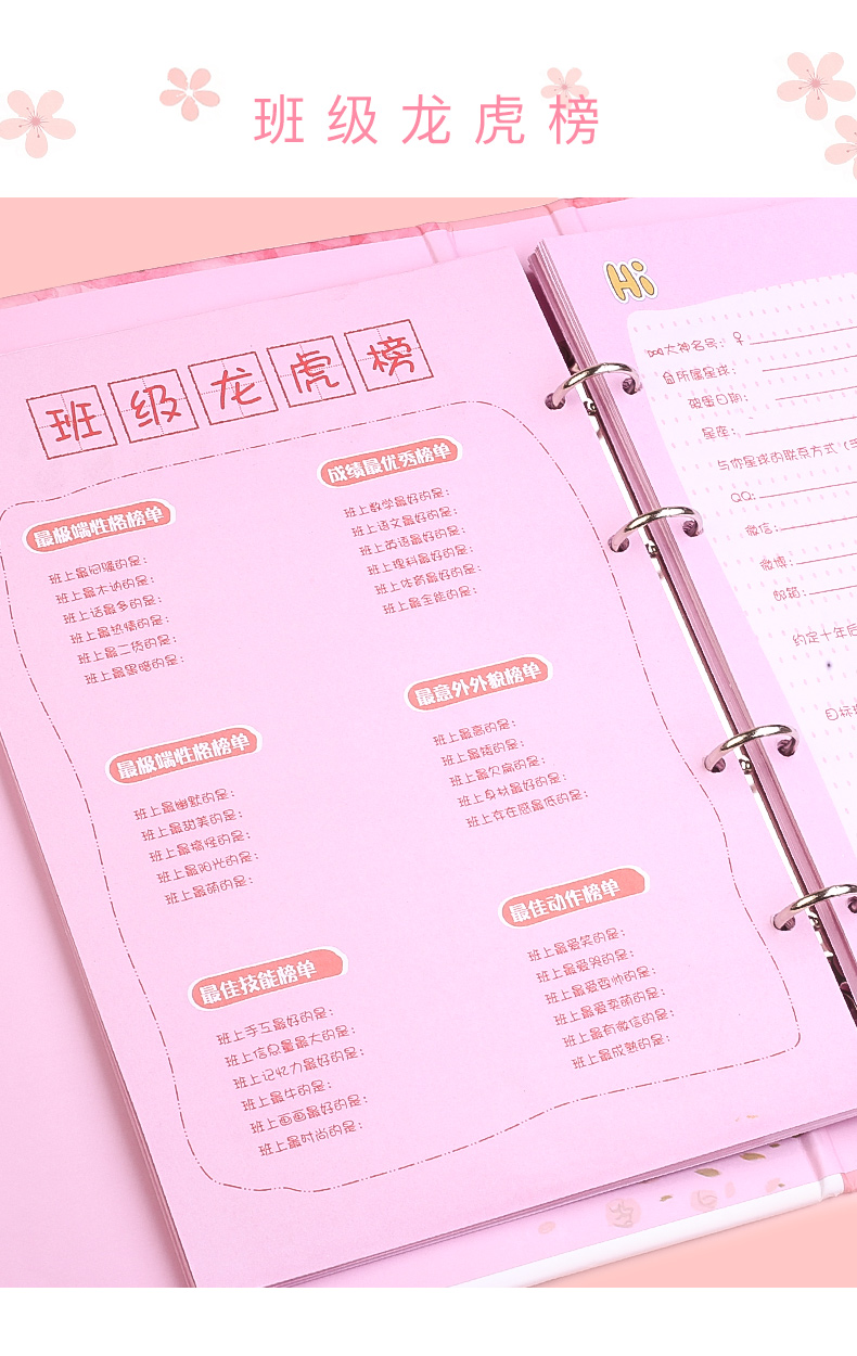 【苏宁精选】同学录女韩版200张活页本小学同学录毕业纪念册可爱粉小