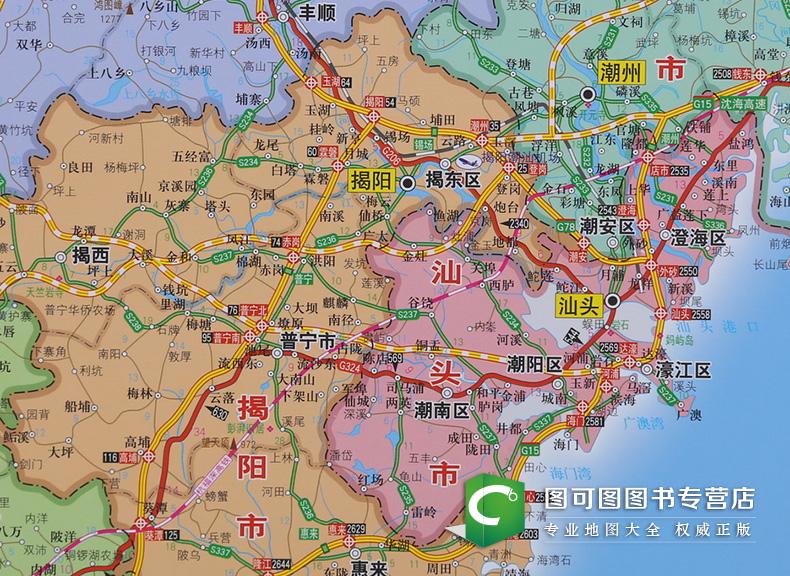 [友一个正版]广东省地图2021年新版 1.