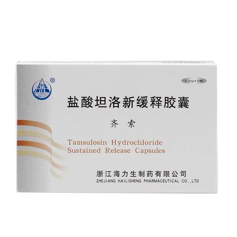 齐索 盐酸坦索罗辛缓释胶囊 0.2mg*20粒/盒