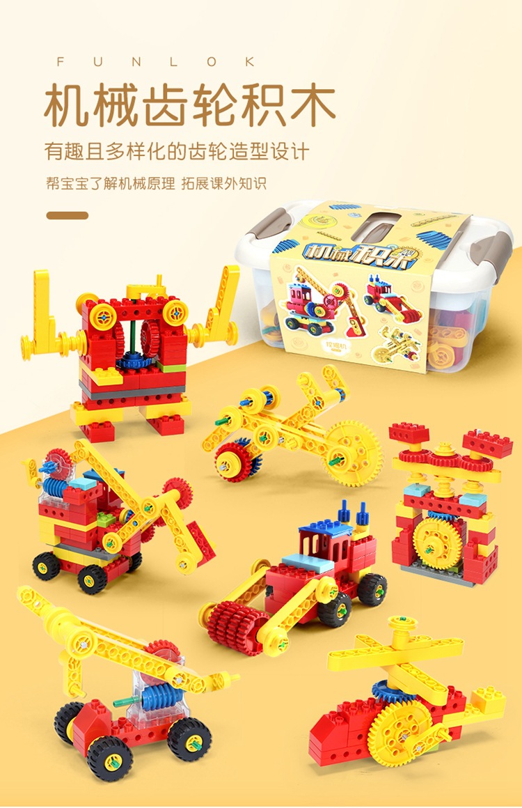 兼容通用积木欢乐客大颗粒拼装机械齿轮滑道益智男女孩儿童玩具