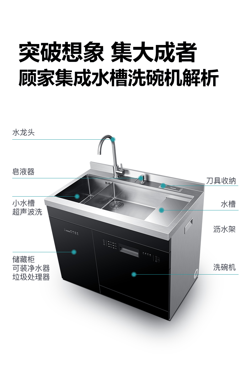 gujia顾家sc001a集成水槽一体洗碗机家用多功能超声波果蔬洗刷碗机