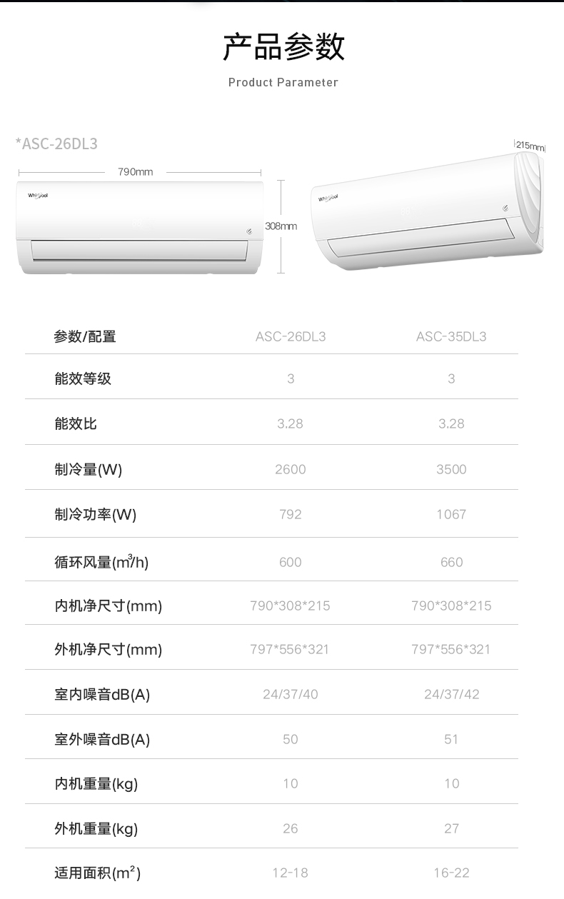 超级新品 whirlpool/惠而浦空调1.5匹 静音 单冷 空调挂机 asc-35dl3