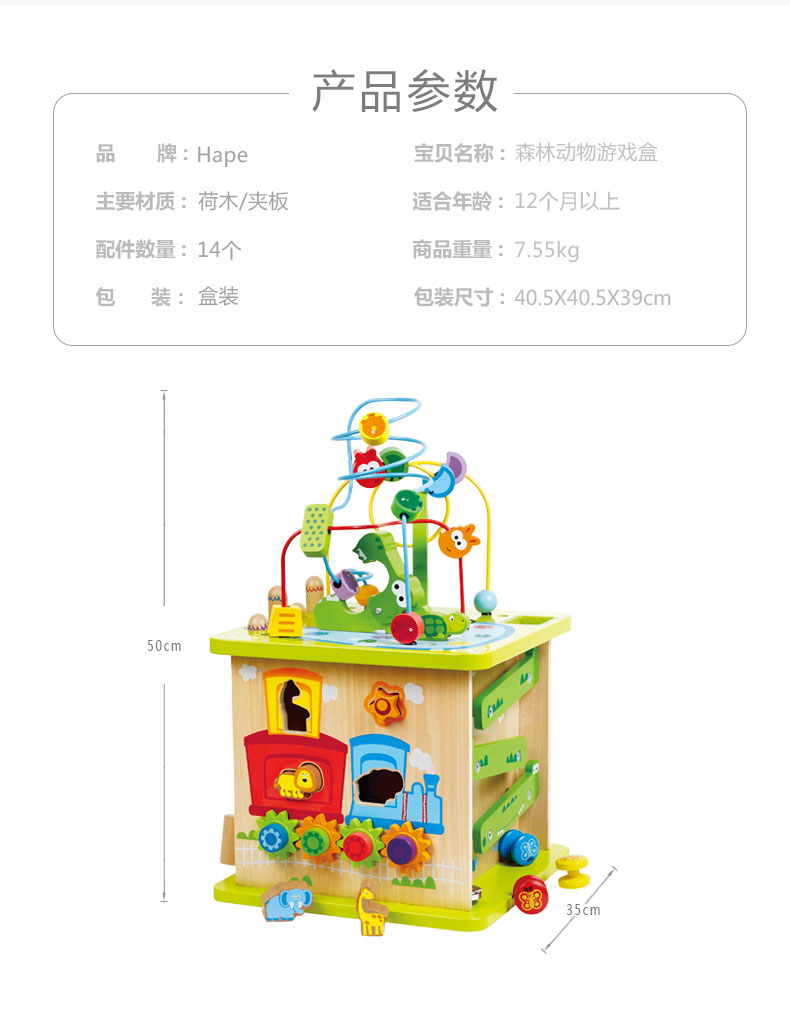 hape森林动物游戏盒1-6岁多功能游戏盒绕珠百宝箱串珠大号儿童益智