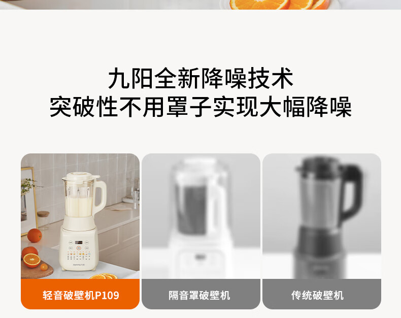 破壁机P109详情页1_07.jpg