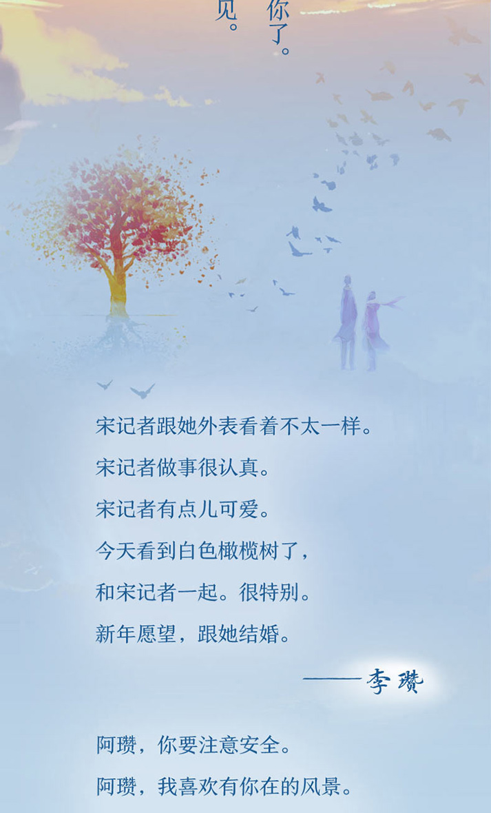 正版新书 白色橄榄树 玖月晞新书 青春文学都市情感言情小说 书籍