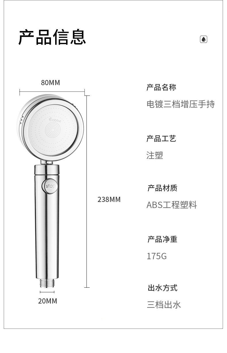 卡贝cobbe沐浴增压器花洒小喷头洗头淋浴手持家用洗澡淋雨浴室简易花