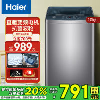 海尔(Haier)10公斤直驱变频抗菌波轮1级能效超净羊毛洗家用大容量全自动波轮洗衣机XQB100-BZ506国家补贴