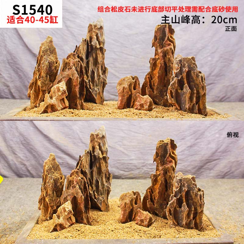 松皮石造景石头鱼缸天然装饰小块多孔假山水草缸成品骨架峡谷套餐浅