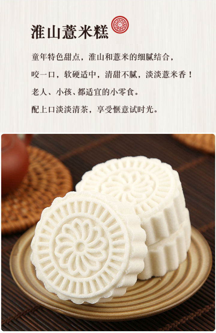 广式点心淮山薏米饼健脾山药糕粗粮代餐早餐广东传统手工小吃