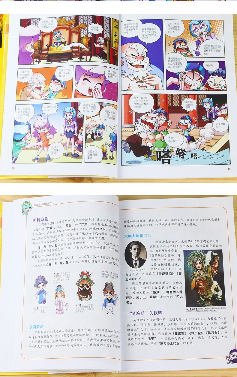 惠典正版自选5本大中华寻宝记系列全套27册儿童科普漫画书海南寻宝记