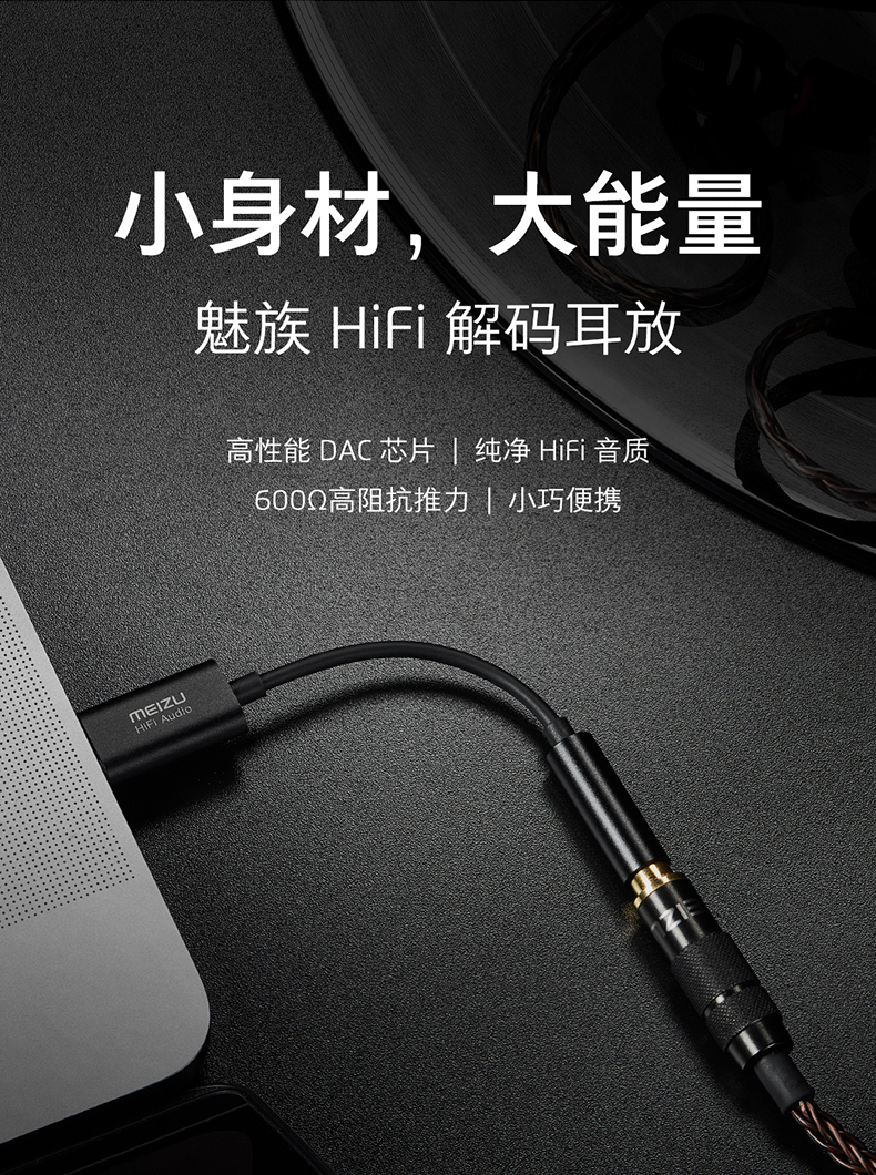 魅族hifi解码耳放华为typec耳机转接头p40prop30荣耀20v30nova765pro