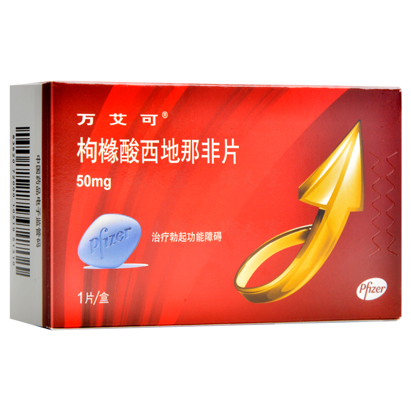 万艾可枸橼酸西地那非片 50mg*1片治疗勃起功能障碍