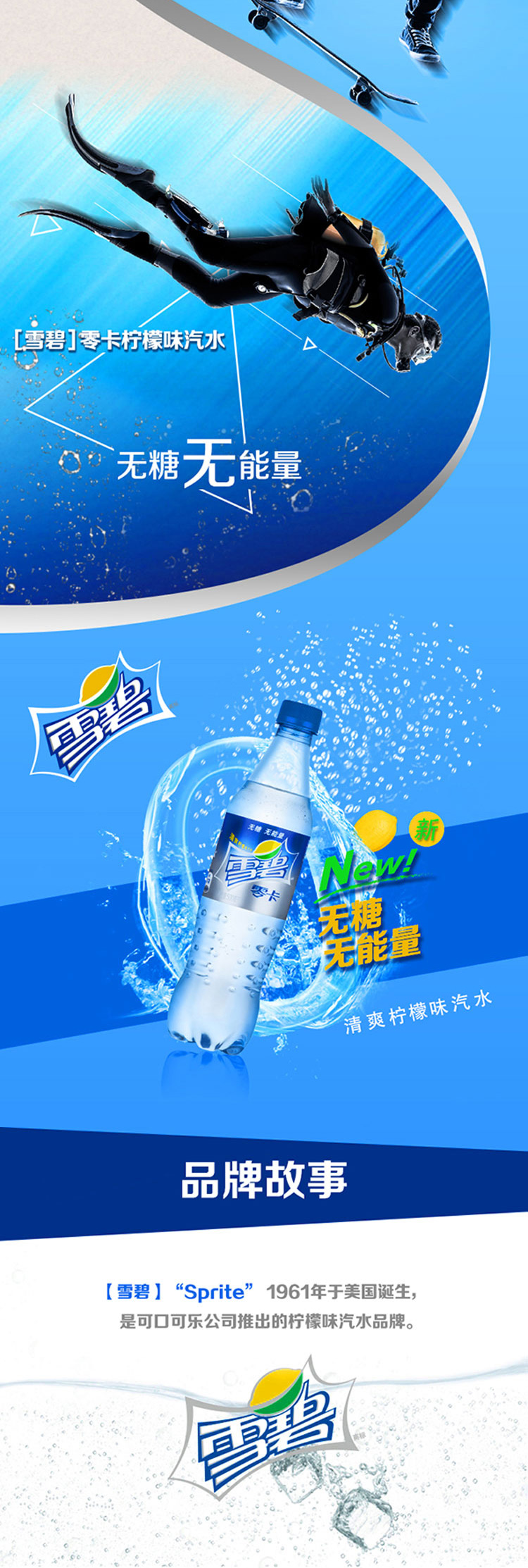 可口可乐雪碧零卡spritezero清爽柠檬味汽水碳酸饮料500ml12瓶整箱装