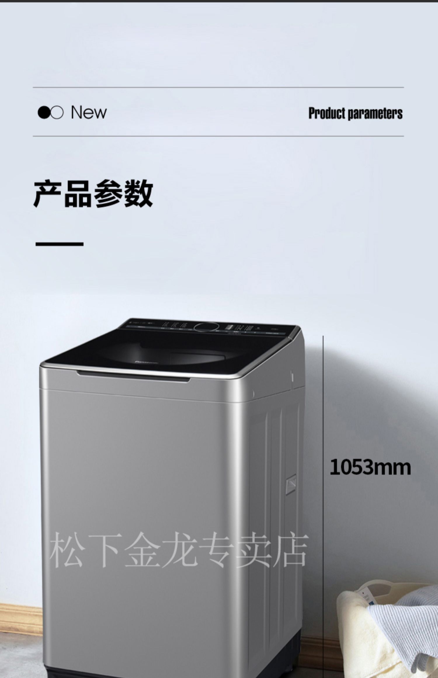 松下爱妻号全自动8.5kg变频波轮洗衣机省电泡沫净 银色