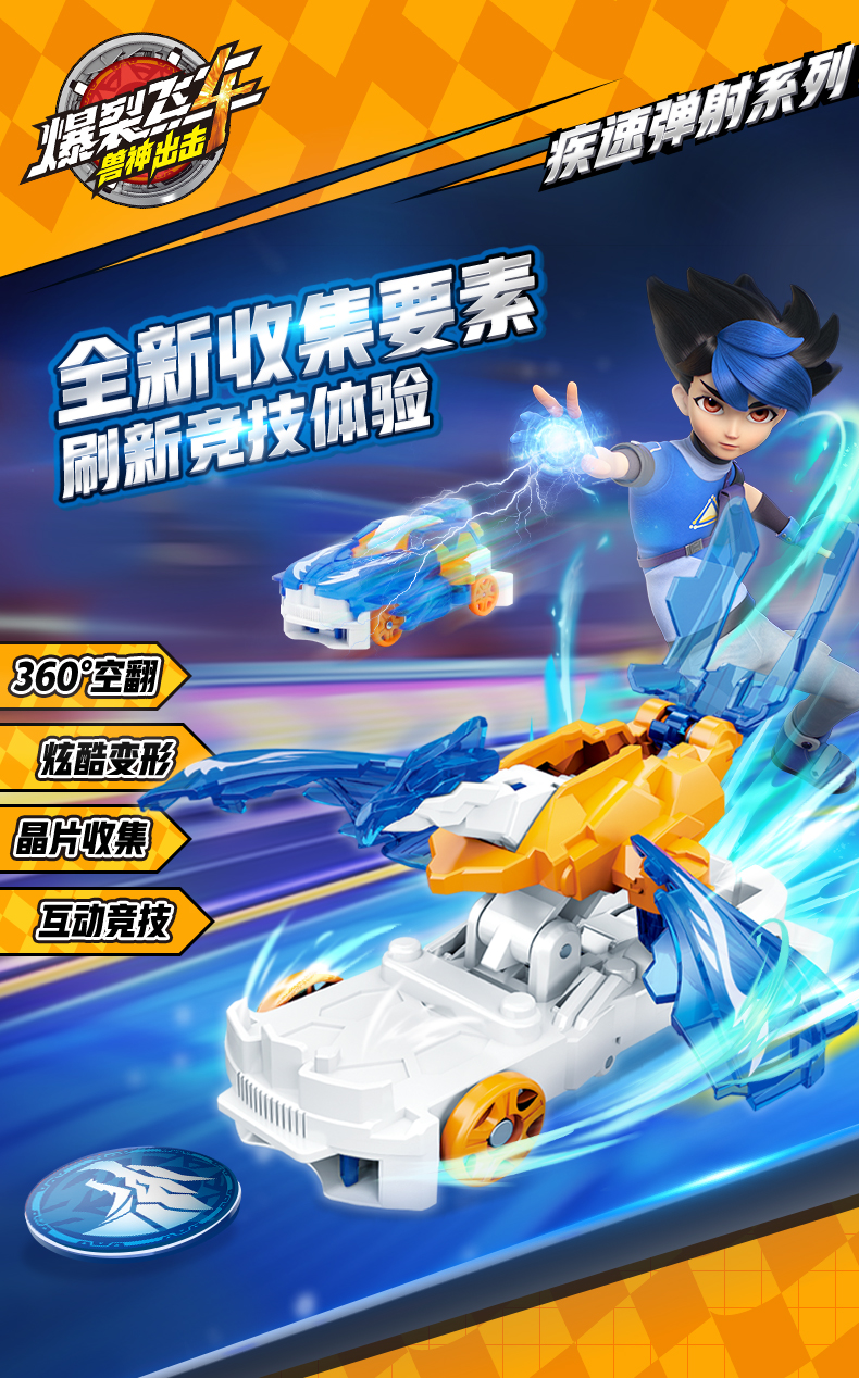 奥迪双钻(auldey)动漫周边685003ds 爆裂飞车4机甲兽神猛兽觉醒5弹射