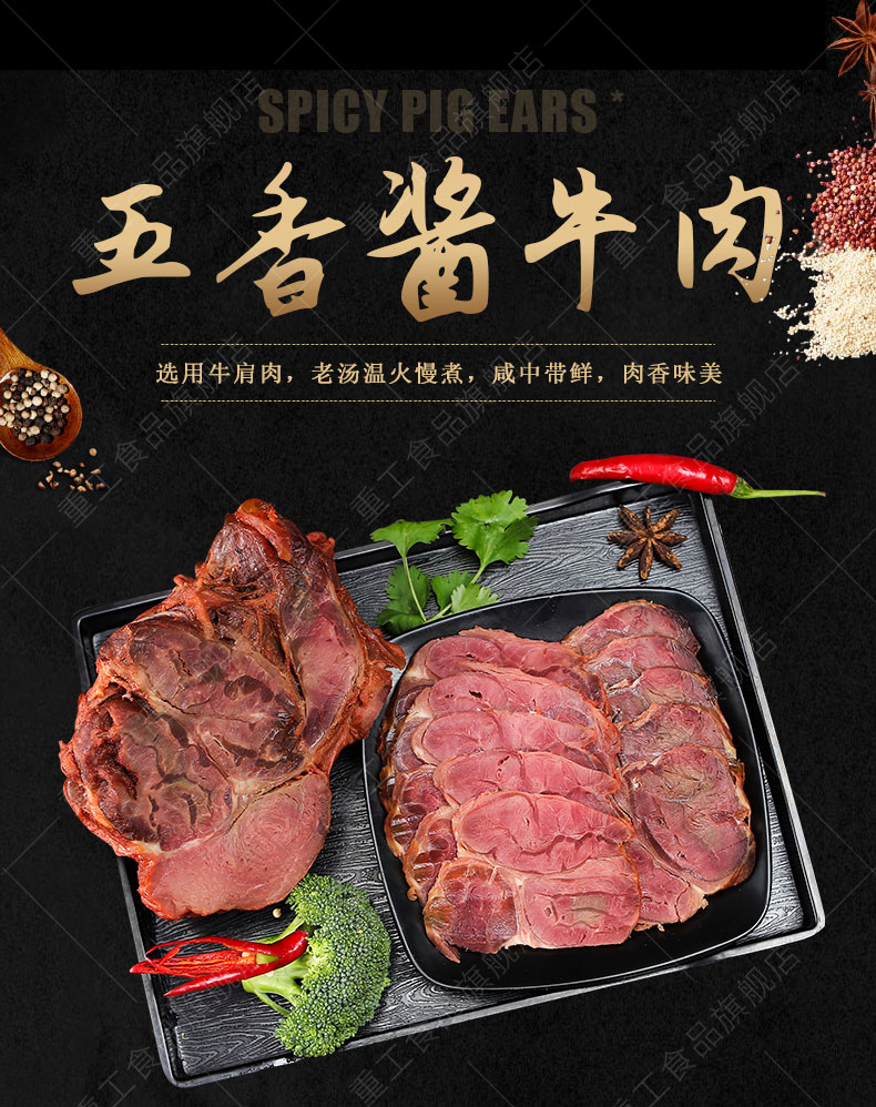 重工食品五香酱牛肉卤牛肉即食牛腱子牛腱肉熟食小吃真空包装260g