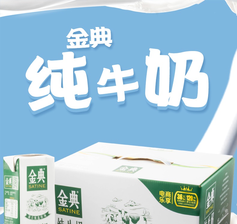 (4月)伊利 金典纯牛奶 250ml*16盒/箱