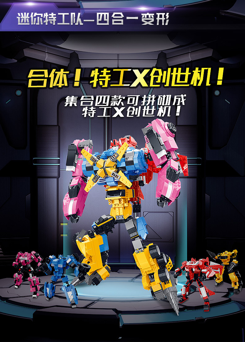 迷你特工队x玩具星钻宝宝颗粒积木益智弗特露西男孩儿童拼装玩具