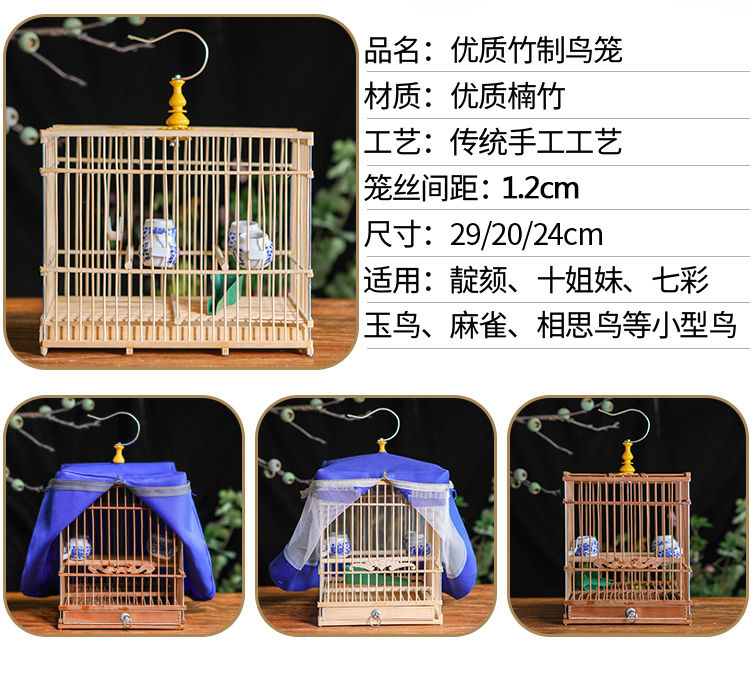 特价秀眼鸟笼方笼靛颏竹子方笼鸟笼玉鸟相思鸟方笼带配件竹制鸟笼