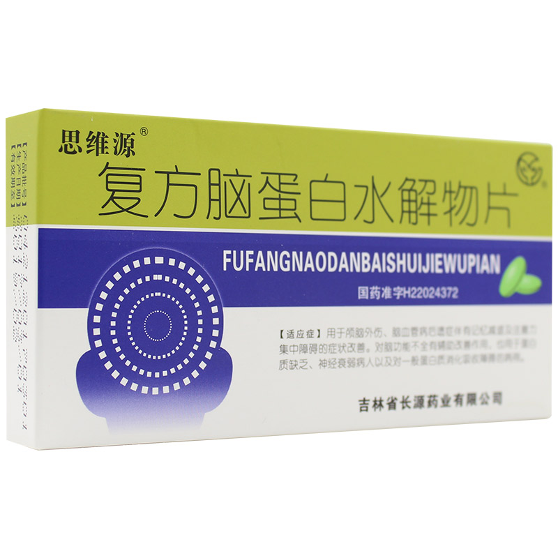 思维源复方脑蛋白水解物片24片盒用于颅脑外伤脑血管病后遗症伴有记忆