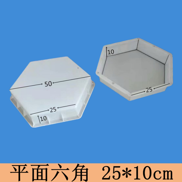 六角块混凝土预制块塑料模具水利六方块高速水泥护坡砖六菱块模具