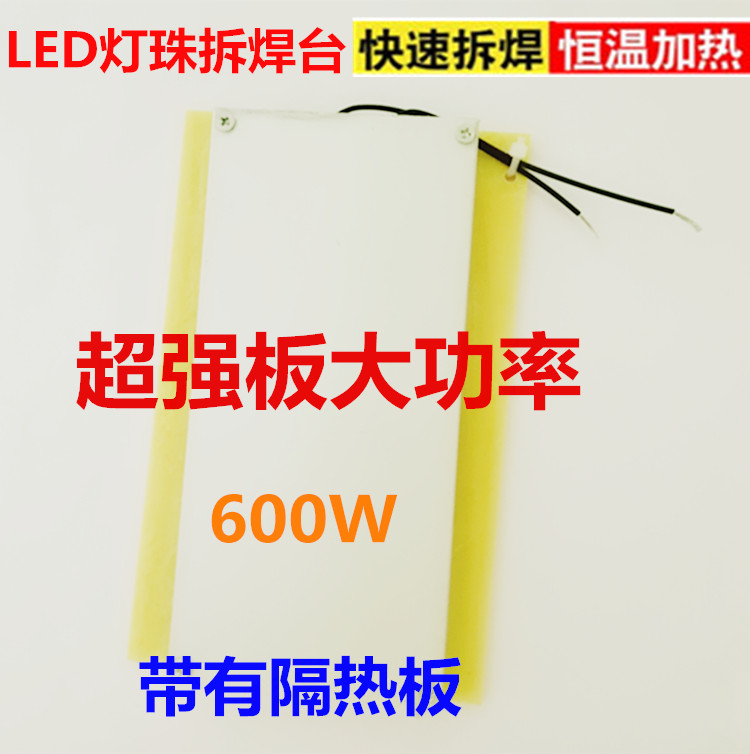 定做ptc发热片 更换led灯珠拆焊工具 ptc发热片板焊盘 焊台 发热铝板