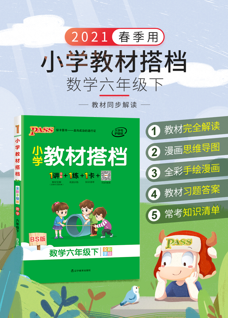 人教版二年级数学下册表格式教案_人教版二年级语文下册教案表格式_人教版二年级数学下册有余数的除法教案