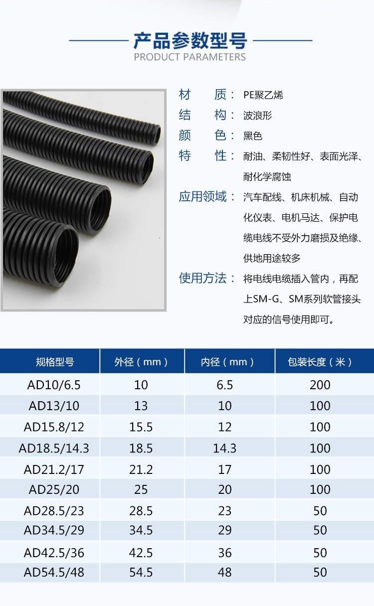 pa/pp/pe尼龙阻燃塑料波纹管防水防火护线电线电缆套管汽车线软管