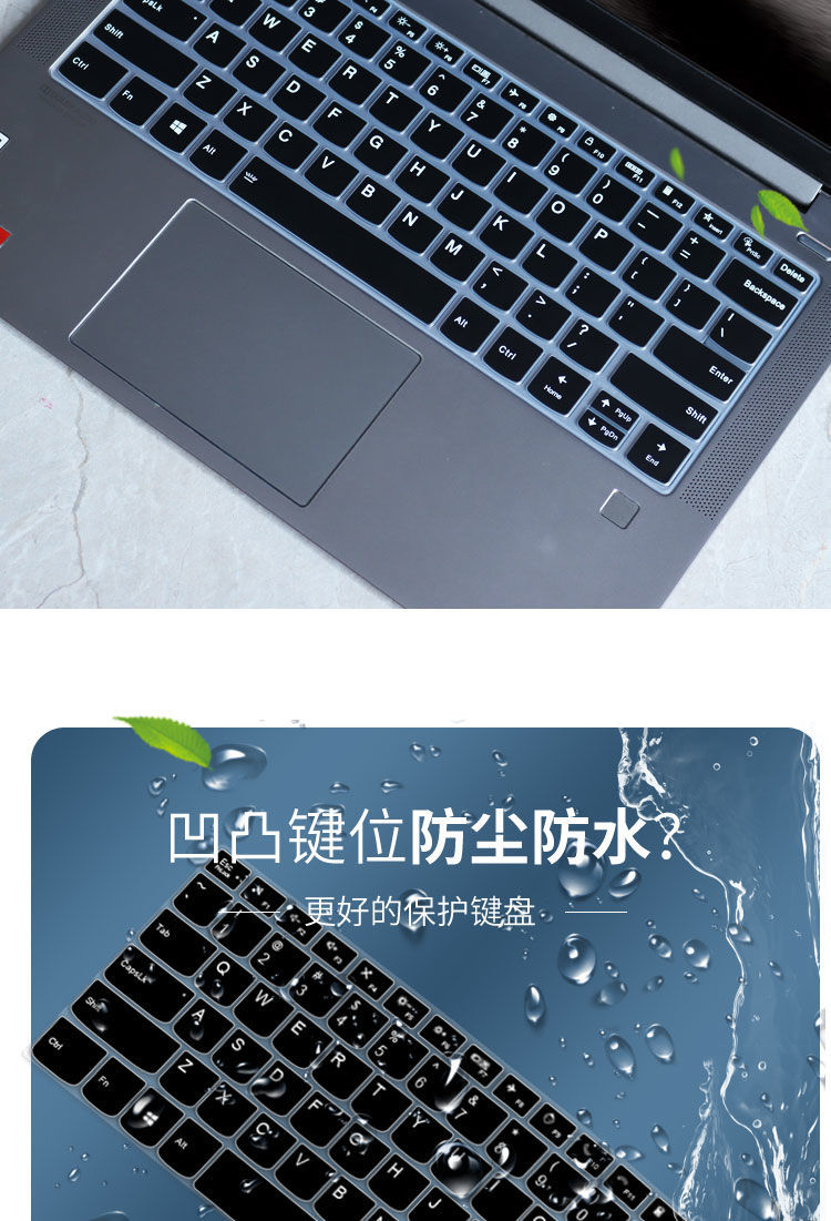 联想小新air14键盘膜pro13保护贴yoga14s笔记本威6电脑小新15英寸