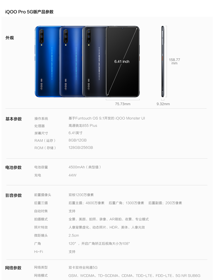 vivo iqoo pro 12 128g 5g版 勒芒蓝 高通骁龙855plus手机 4800万ai三