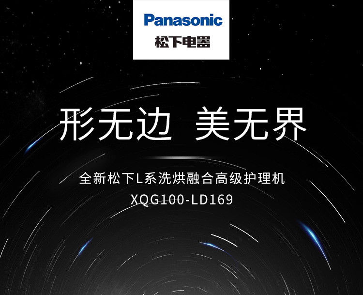 松下panasonicxqg100ld16910kg洗6kg烘全自动家用变频洗烘一体机滚筒