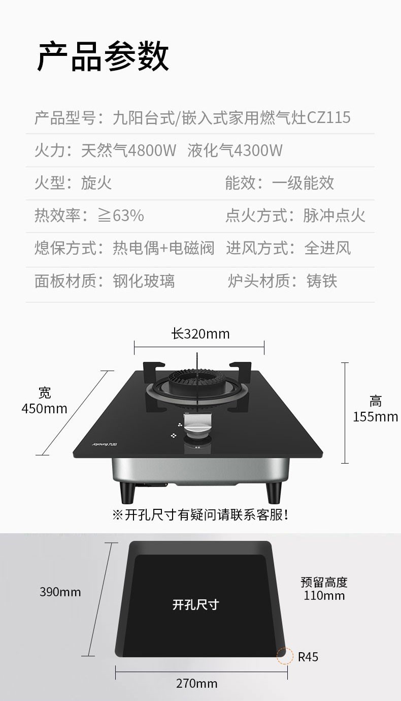 九阳燃气灶煤气灶单灶液化气天然气家用台嵌两用猛火炉灶具43kw液化气