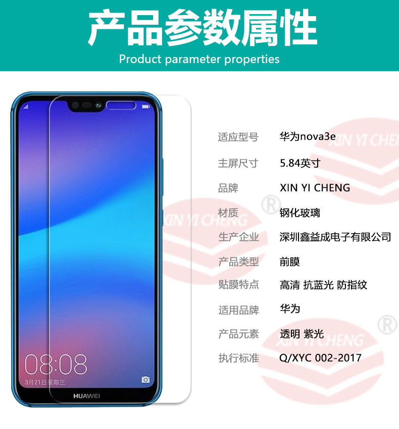 ane-tl00,华为tl00价格图片 华为nova3e钢化膜全屏ane-tl00华为nova 3e手机保护贴膜anetloo防爆全