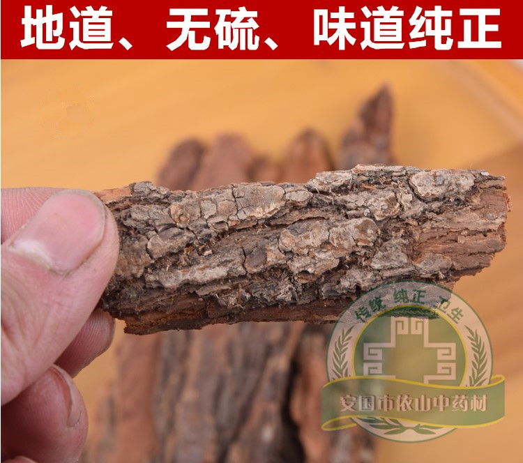 材樟树皮 香樟木皮樟木皮 纯正品 500g