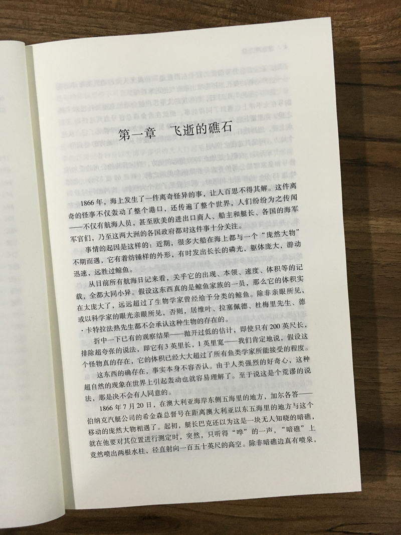 正版神秘岛海底两万里格兰特船长的儿女全3册凡尔纳三部曲全译本完整