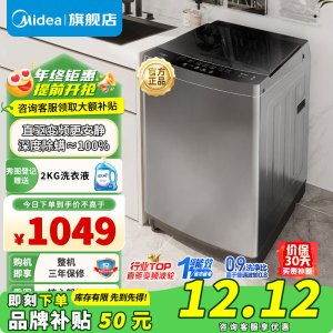 美的(Midea)波轮洗衣机全自动10公斤直驱变频电机一级能效 洗衣机大容量洗衣机全自动量衣定水 MB100V13DB