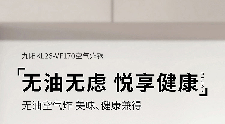 空气炸锅VF170详情页_01.jpg