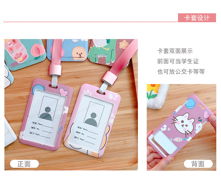 卡通接送幼儿园胸卡证件卡套工作证公交学生员工作牌挂绳双面推合