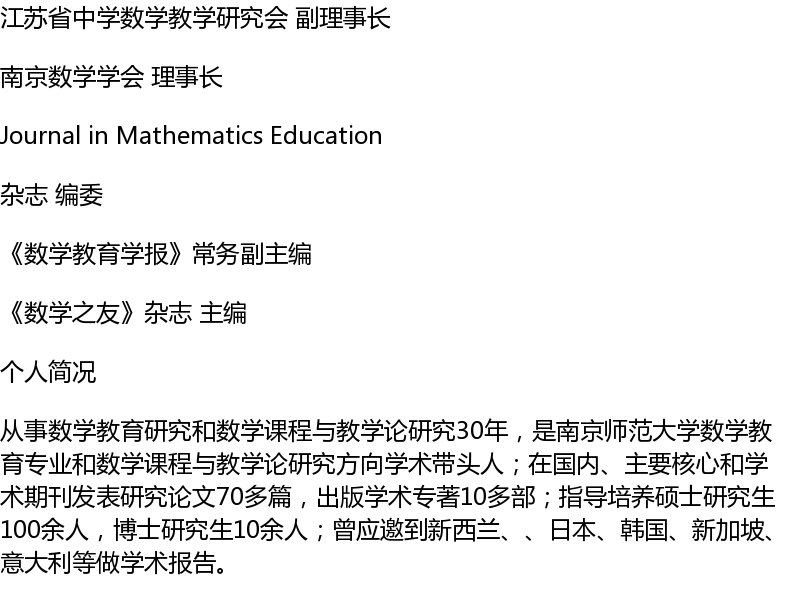 [诺森文化]中学数学经典教学方法 涂荣豹 宁连华 20种经典教学方法